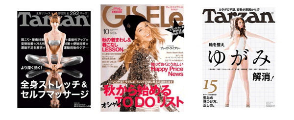 掲載雑誌-tarzan、ジゼル